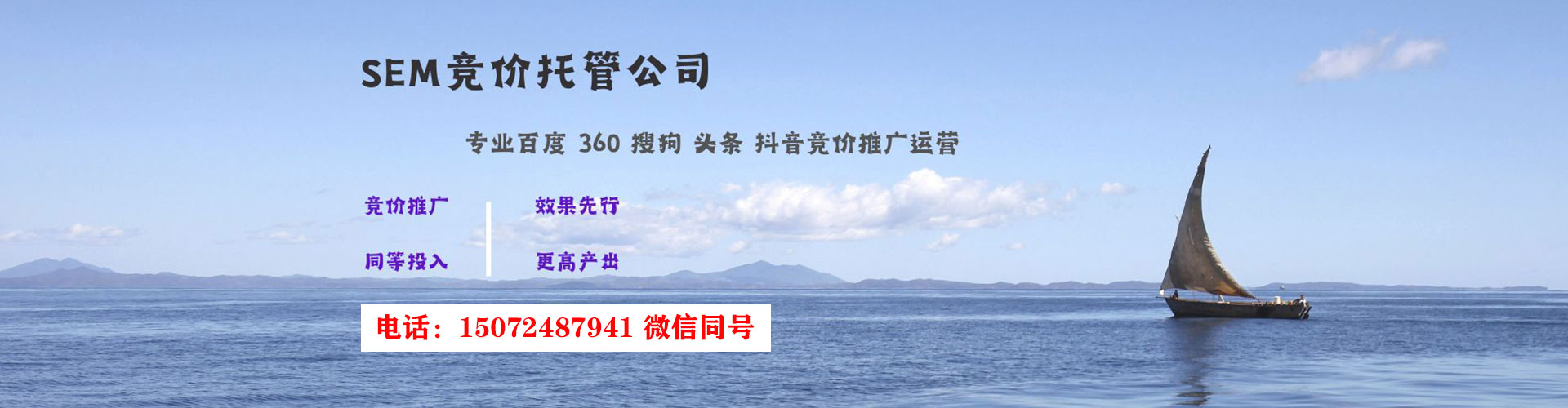 孙吴百度推广竞价